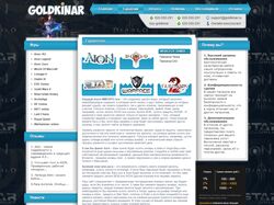 Goldkinar - магазин игровых валют и услуг