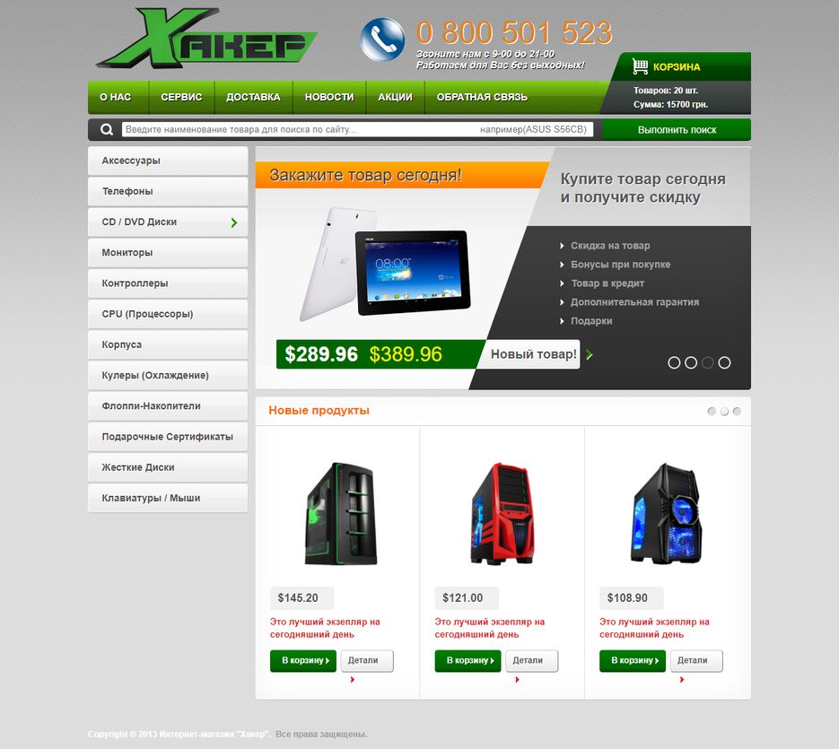 haker-2021-10-17-12_55_21.png