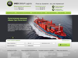 IMEX Международные грузоперевозки