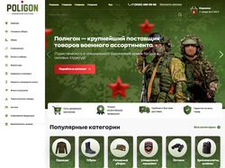 Верстка Интернет Магазина