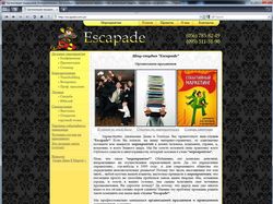 Сайт для студии Escapade