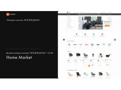 Web-design
