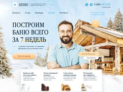 Верстка лендинга