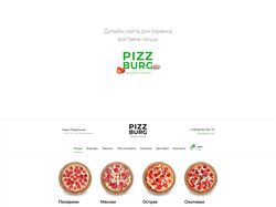 Дизайн для сервиса по доставке пиццы Pizzburg