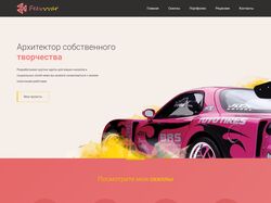 Адаптивная вёрстка лендинга