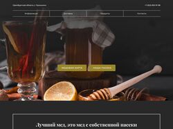 Адаптивная вёрстка лендинга