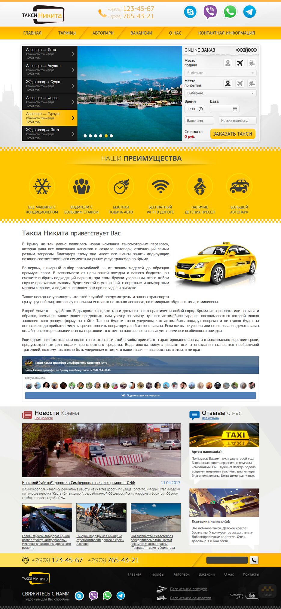 taxi-nikita-2021-10-18-20_13_51.png