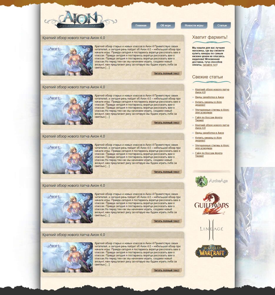visit-aion-2021-10-18-20_38_12.png