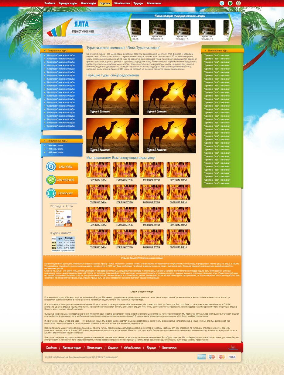 yaltatour-2021-10-18-20_47_05.png