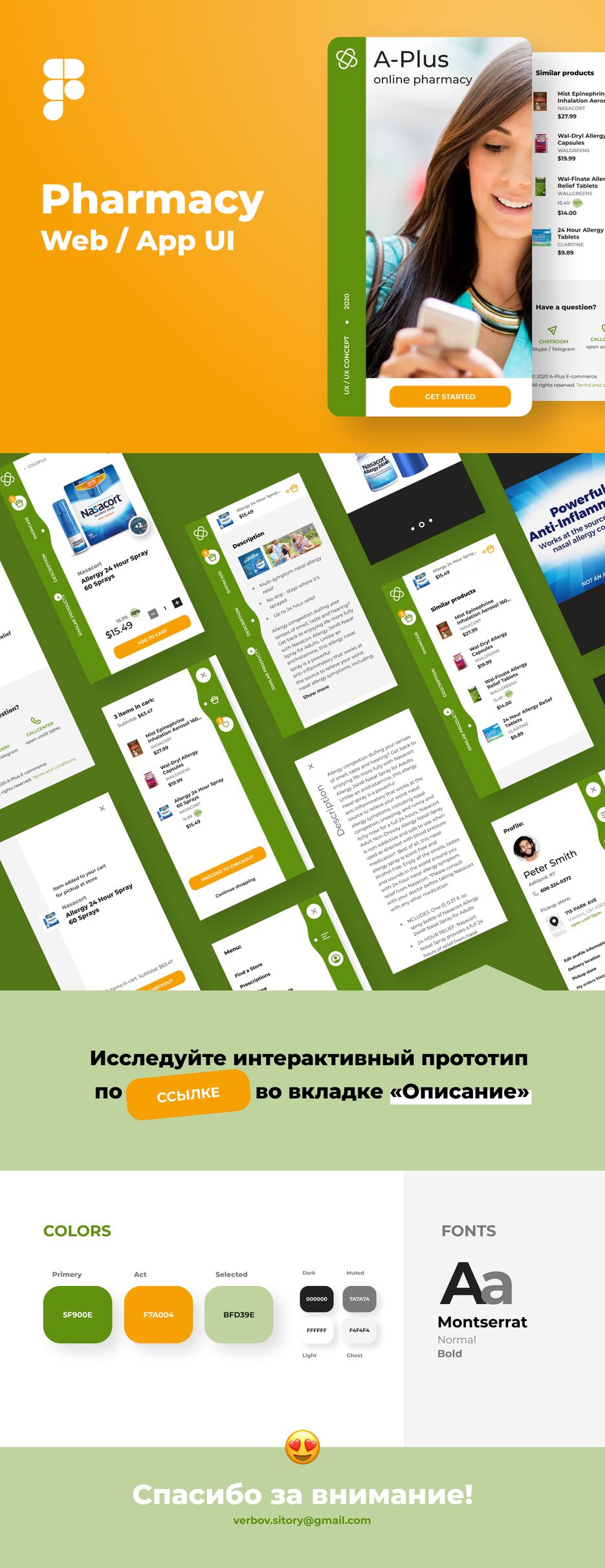 Pharmacy-UI-Weblancer.png