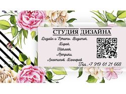 Визитки