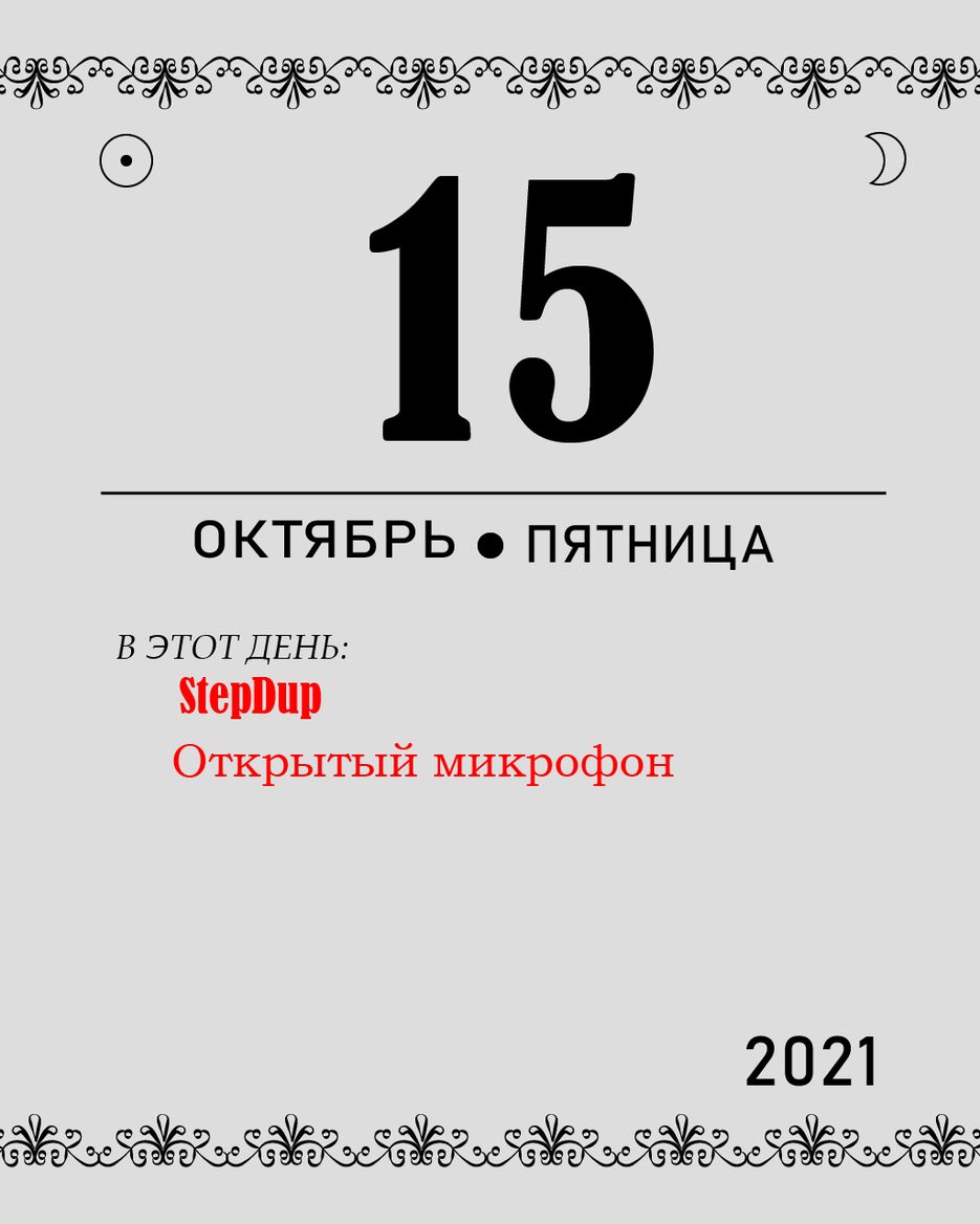 Календарь_Монтажная область 1.png