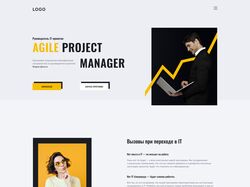 Landing page. Agile Project Manager