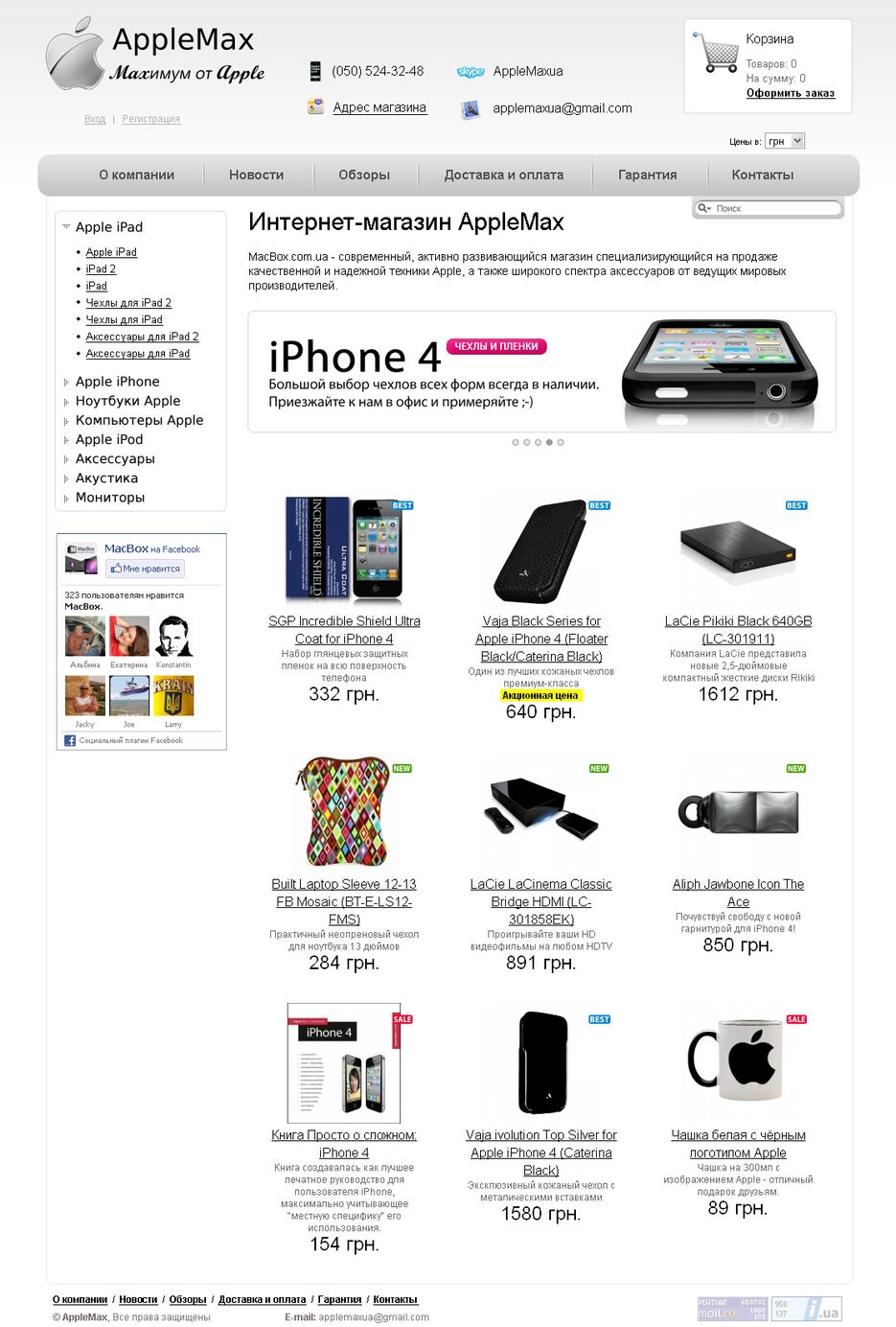 applemax-2021-10-19-20_07_46.png