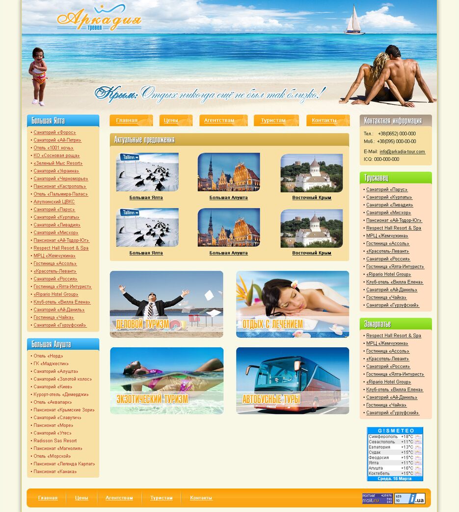 arkadia-2021-10-19-20_11_50.png