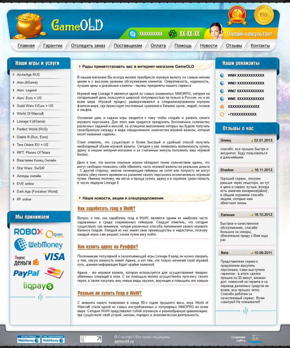 gameold-2021-10-19-20_24_41.png