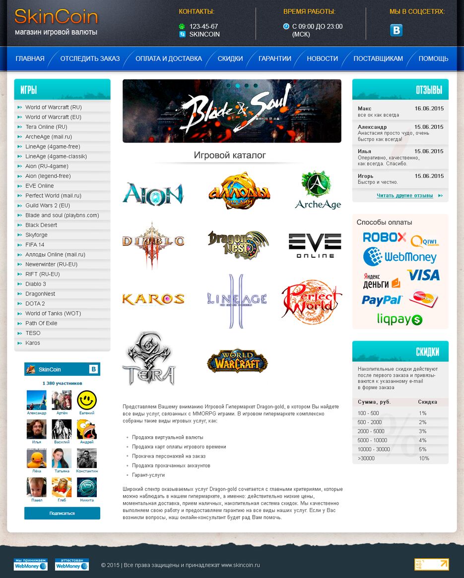 skincoin-2021-10-19-20_58_29.png