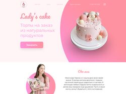 Landing page/ Lady's cake (home-made confectionary