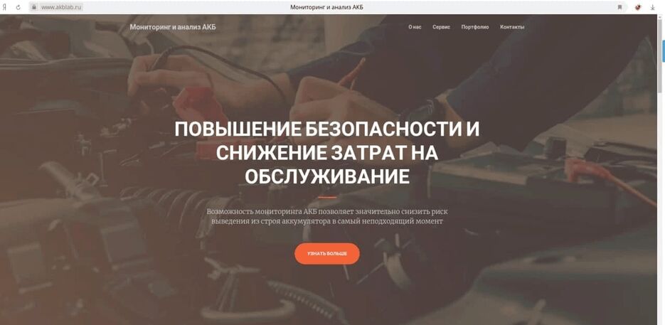 акб.png