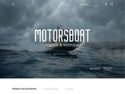 Сайт моторных лодок