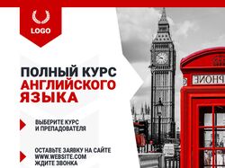 Флаер