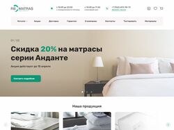 Rbmatras - интернет-магазин матрасов