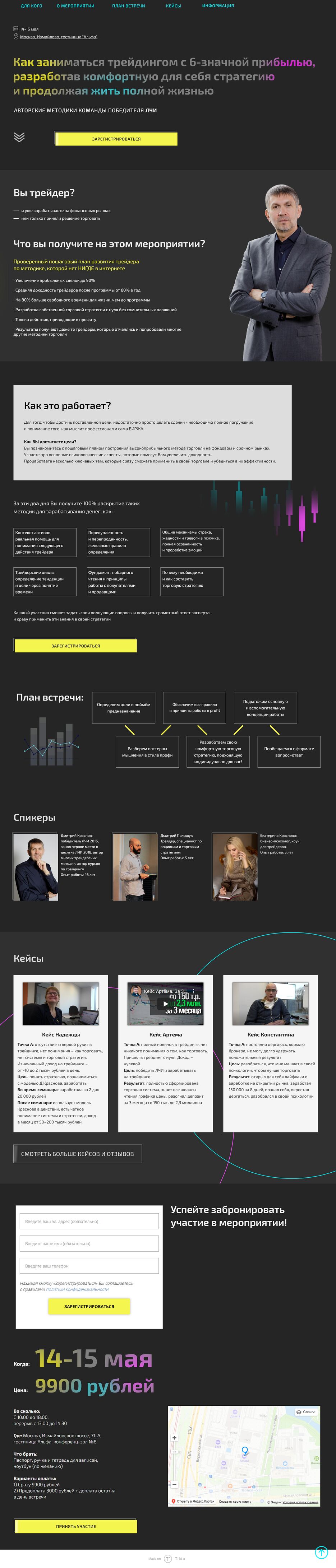 Встреча_с_командой_победителя_ЛЧИ_в_Москве small.png