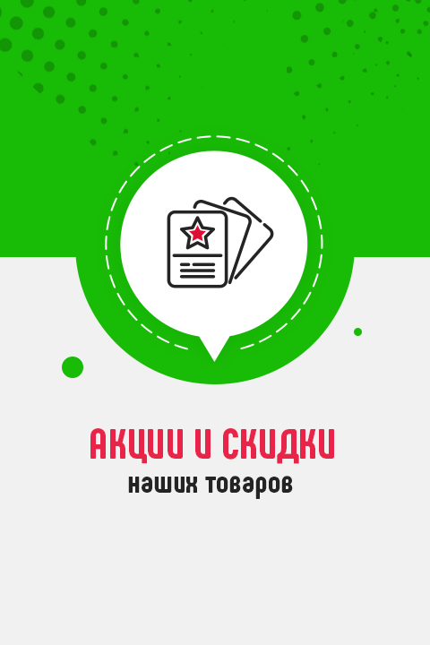 Шаблон-Виджета-для-оформления-группы-ВК_03.png