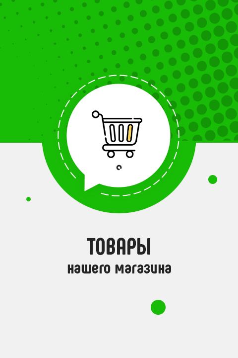 Шаблон-Виджета-для-оформления-группы-ВК_05.png