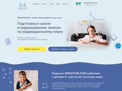 Онлайн-школа для детей