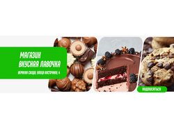 Магазин продуктов. Обложка, виджет, подборки