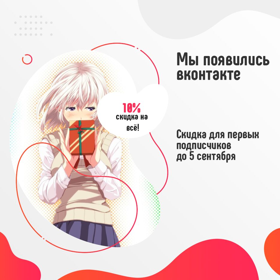 Шаблон-приветственного-баннера.png