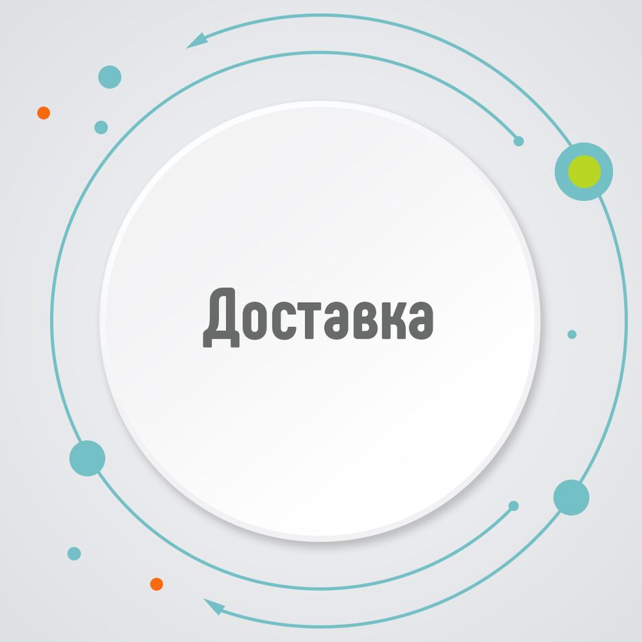 доставка.png