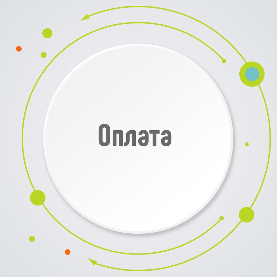 оплата.png