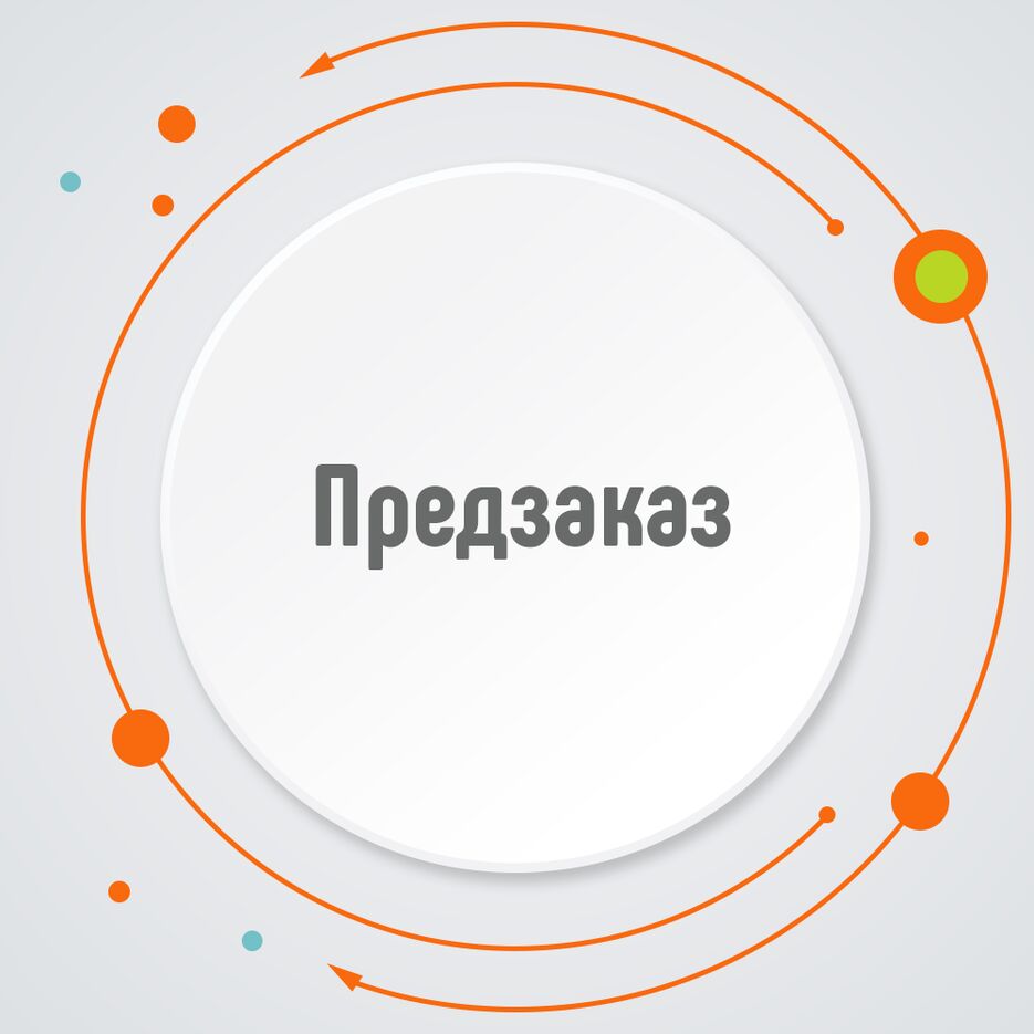 предзаказ.png