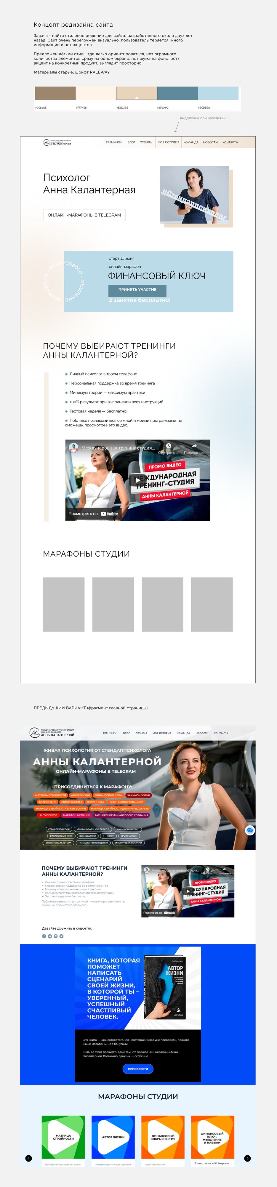 Беханс итог.png