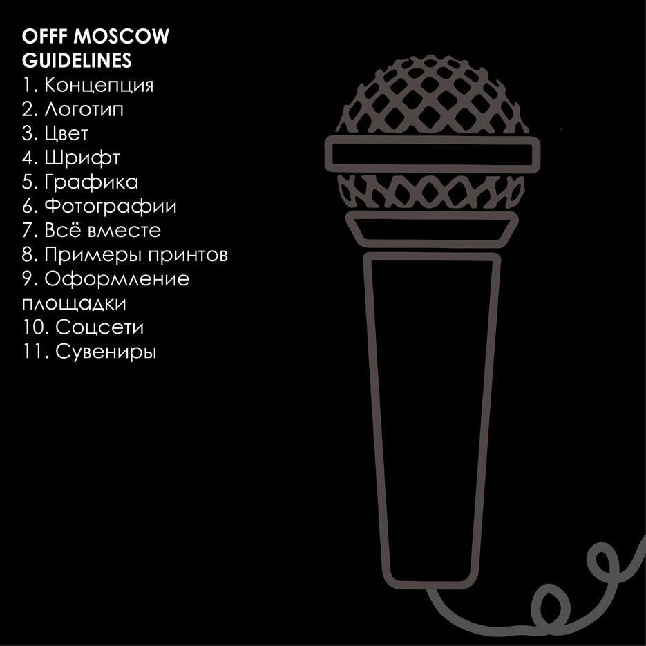18 гайдбук_Монтажная область 1.jpg