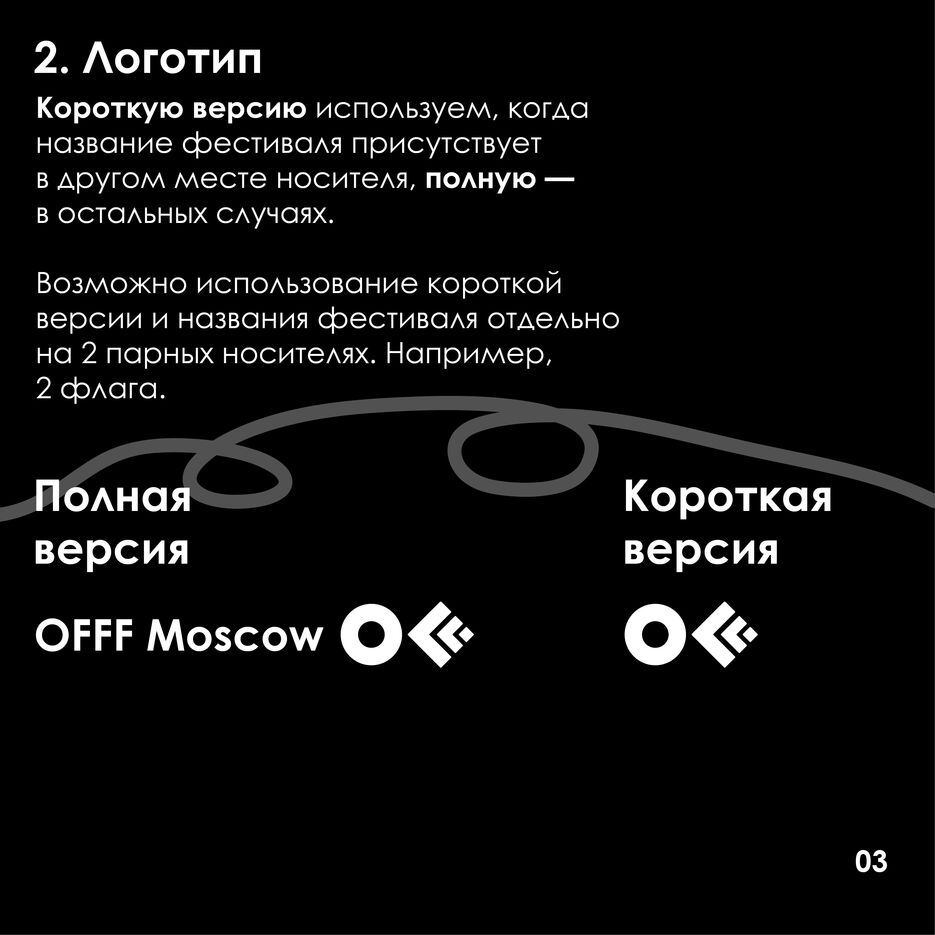 18 гайдбук_Монтажная область 1 копия 2.jpg