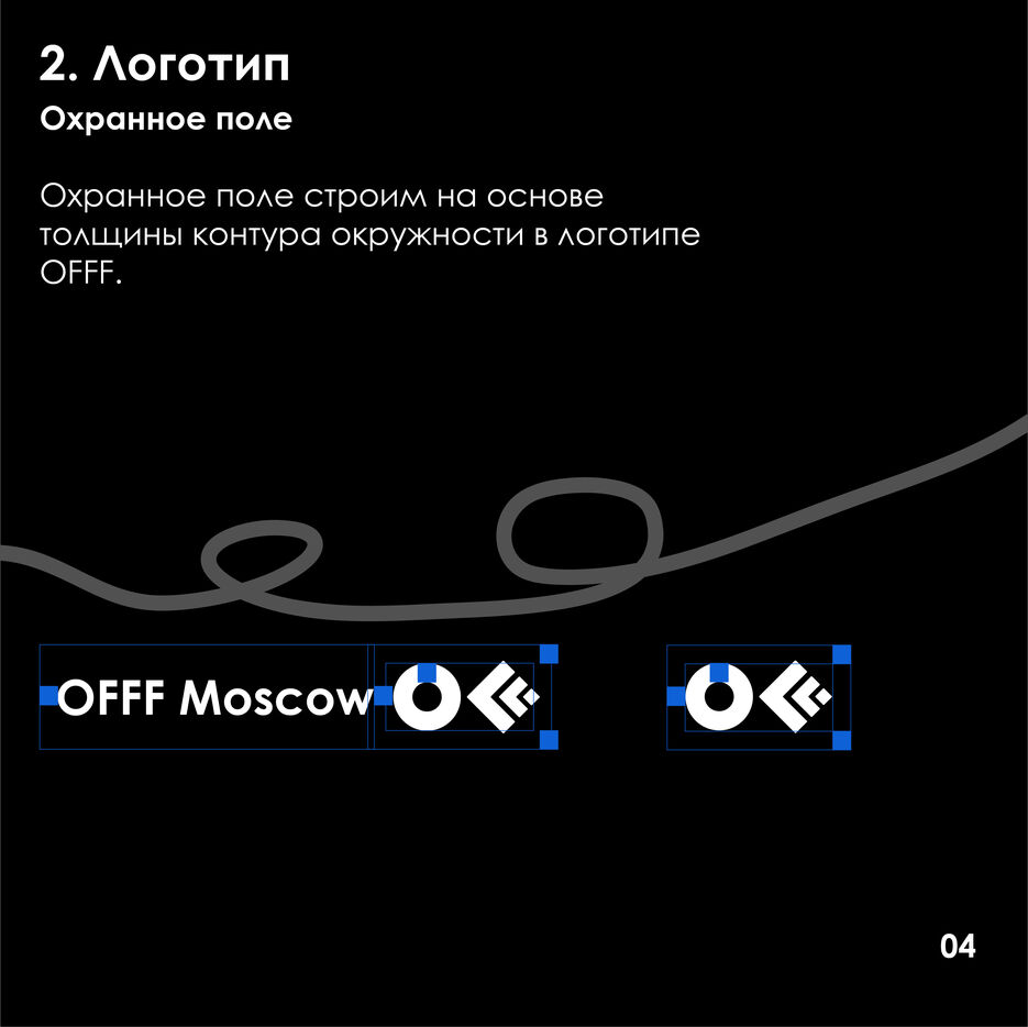 18 гайдбук_Монтажная область 1 копия 3.jpg
