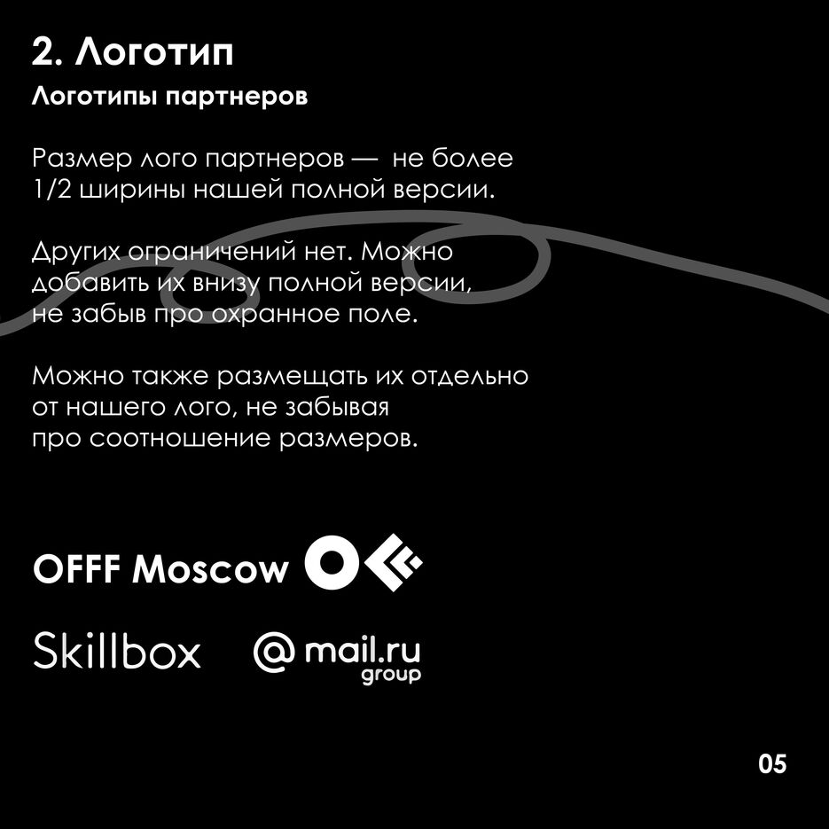 18 гайдбук_Монтажная область 1 копия 4.jpg