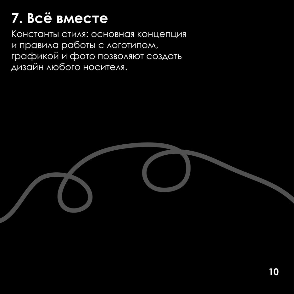 18 гайдбук-10.jpg