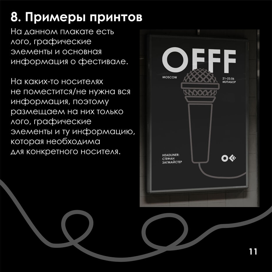 18 гайдбук-11.jpg