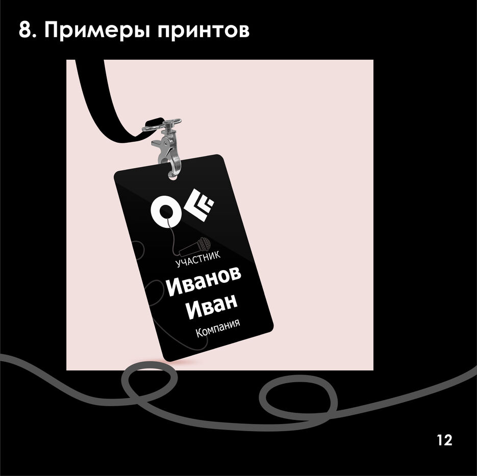 18 гайдбук-12.jpg