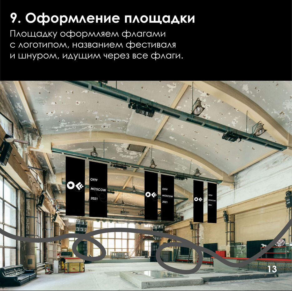 18 гайдбук-13.jpg