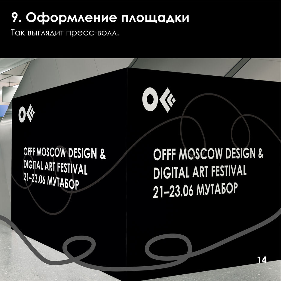18 гайдбук-14.jpg