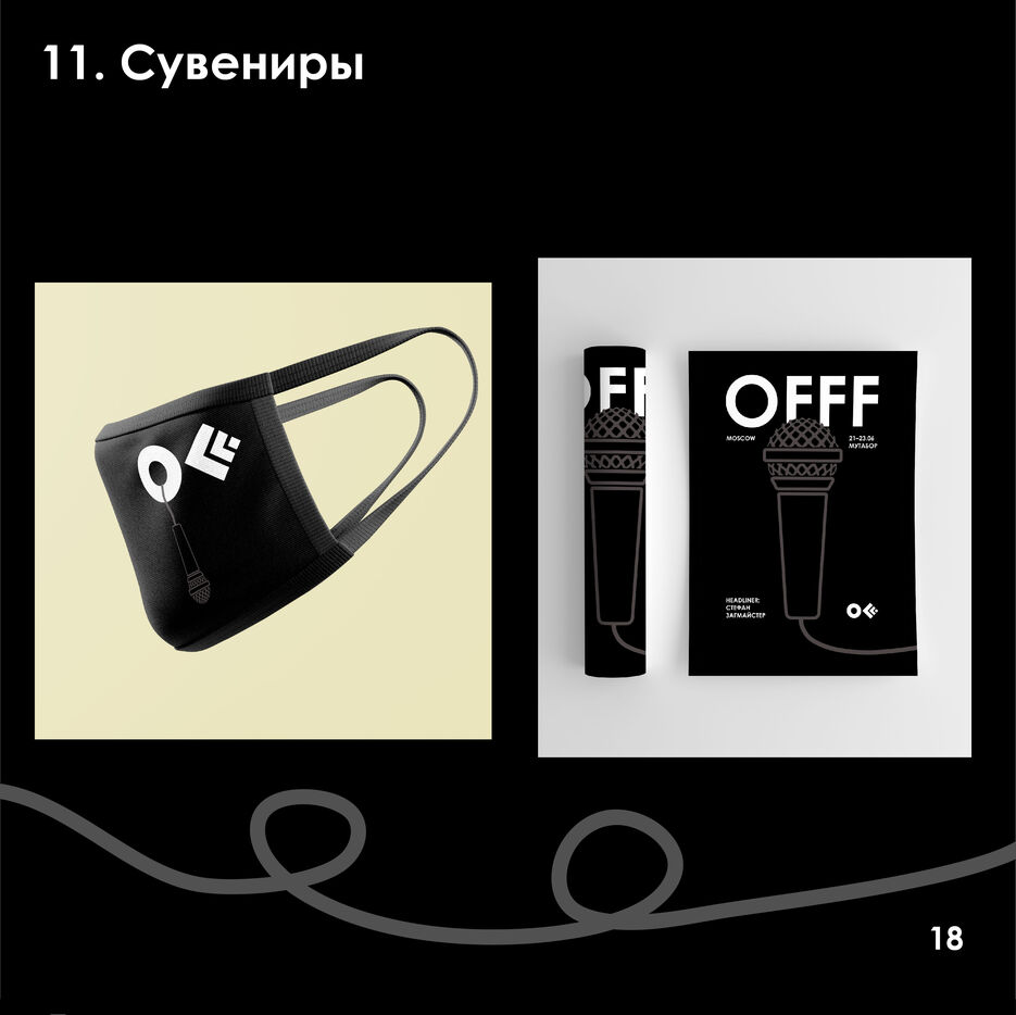 18 гайдбук-18.jpg