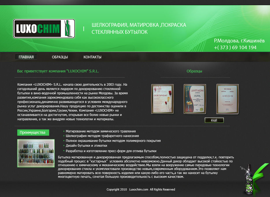 Декорирование стеклянной бутылки!.jpg