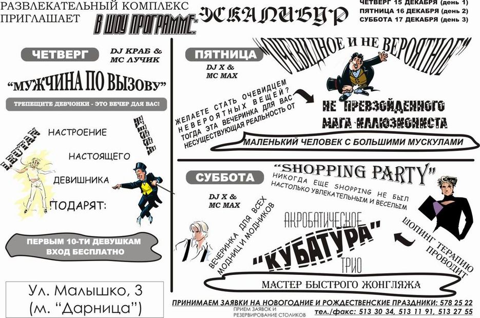 ЭСКАЛИБУР.jpg