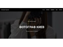 Разработка сайта
