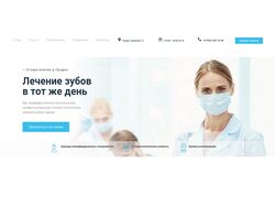 Стоматологический кабинет